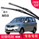 carnegie昌河Q25/Q35/M70/福瑞達/M50S/m7福運/海豚無(wú)骨雨刷器雨刮器片條 昌河M50 專(zhuān)用前雨刷 專(zhuān)車(chē)專(zhuān)用