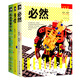 【京東定制版】必然＋科技想要什么＋失控（套裝共3冊(cè)）