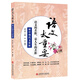 語文太重要：初中現(xiàn)代文賞析