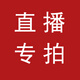 影享緬甸A貨翡翠手鐲翡K金吊墜直播選貨（單拍無效36小時鑒賞期） 款式一