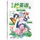 意林繪英語(yǔ)（合訂本2017年07-09月 第12卷 流光綺夢(mèng)號(hào)）