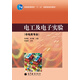 電工及電子實(shí)驗（非電類(lèi)專(zhuān)業(yè)）