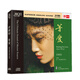 喬維怡：等愛(ài)（HQCDII CD）HIFI發(fā)燒高品質(zhì)CD，“靈魂唱將”