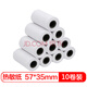 海歌57*50mm超市熱敏收銀紙 57*35mm刷卡機 打印機 打印紙 小票 57*35MM*10卷