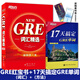 【新東方正版】俞敏洪gre紅寶書 gre詞匯GRE詞匯精選+楊鵬17天搞定GRE單詞 快速記憶