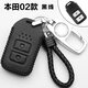 天震爵 東風(fēng)本田繽智XRV鑰匙包套 新老款XR-V汽車(chē)鑰匙扣xrv繽智鑰匙套扣皮1.8 本田02款黑線(xiàn)(一鍵啟動(dòng)智能鑰匙)