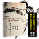 潘天壽 吳茀之諸樂三課徒畫稿筆記 朱穎人/潘天壽花鳥論稿談藝論畫筆錄繪畫作品全集/國畫山水人物畫理論浙江人民美術(shù)出版社圖書籍
