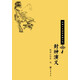 封神演義 中華十大暢銷古典小說 中華書局自營正版京東發(fā)貨