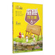 卡梅拉作文：奇趣作文課（6年級）兒童節(jié)禮物 六一 男孩女孩