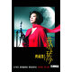 蔡琴典藏集（6CD）