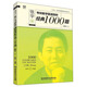 張宇考研數學(xué)系列叢書(shū)：2015張宇考研數學(xué)題源探析經(jīng)典1000題（數學(xué)二）