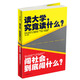 讀大學(xué)，究竟讀什么？闖社會(huì)，到底闖什么？
