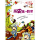 數(shù)學(xué)就是這么有趣：歷史離不開數(shù)學(xué)小學(xué)生三3到六四五年級(jí)青少年科普讀物百科全書科學(xué)漫畫書
