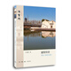 漢寶德作品系列：建筑母語(yǔ) 傳統、地域與鄉愁