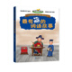最有趣的詞語故事/語文趣味故事叢書