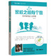 新教育文庫·螢火蟲(chóng)書(shū)系·家校之間有個(gè)娃：低年級的娃兒這樣教