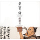 榮寶齋藏冊頁(yè)：齊白石人物冊