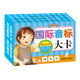 海潤陽光 學(xué)習(xí)大卡 國際音標(biāo)大卡 6-9歲兒童學(xué)前啟蒙識字卡片幼兒園學(xué)前班認(rèn)識基礎(chǔ)漢字卡幼小銜接學(xué)前認(rèn)知卡片幼兒啟蒙識字早教卡片