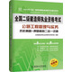 二級建造師 2016年公路工程管理與實(shí)務(wù) 歷年真題+押題模擬二合一試卷
