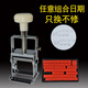 金展生產(chǎn)日期打碼機金屬打號機手動(dòng)打碼器食品噴碼機印章打號機可定制