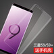 莫迪爾 適用三星s10/s10+鋼化軟膜s9曲屏S9+水凝膜高清s10e玻璃防爆膜s10 5g版全屏覆蓋貼膜曲面屏保護膜 三星S9（SM-G9600）水凝膜