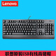 聯(lián)想（Lenovo） KU1619 USB有線(xiàn)鍵盤(pán)SK-8827筆記本臺式機通用原裝鍵盤(pán)正品 辦公 黑色（高鍵帽）