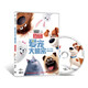愛(ài)寵大機(jī)密（DVD9）
