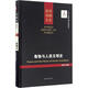 毒物與人類文明史西北大學(xué)出版社史志誠 主編 精裝 書籍