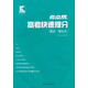 高考快速提分 理綜（理化生）/考點(diǎn)幫