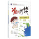 漁夫閱讀：小學(xué)生分類作文（五年級）
