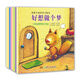 好孩子成長(cháng)學(xué)習繪本（套裝全8冊）