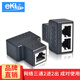 eKL 網(wǎng)絡(luò )三通頭 網(wǎng)線(xiàn)分線(xiàn)器 rj45網(wǎng)線(xiàn)一分二轉接頭同時(shí)上網(wǎng) 延長(cháng)連接器8P8C聯(lián)通 三通頭 黑色 2個(gè)裝