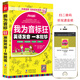 我為音標(biāo)狂：英語(yǔ)發(fā)音一本就夠 英語(yǔ)音標(biāo)教材音標(biāo)速記 英語(yǔ)發(fā)音音標(biāo)