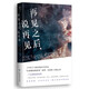 再見之后，說再見