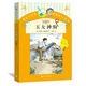 你長(cháng)大之前必讀的66本書(shū) 玉女神駒