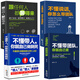 不懂帶團隊你就自己累+不懂說(shuō)話(huà)你怎么帶團隊+不懂帶人你就自己做干到死 管理學(xué)方面的書(shū)籍 團隊管理培訓