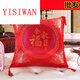 大紅色喜字福字結婚喜慶沙發(fā)抱枕靠墊含芯靠枕汽車(chē)抱枕套 全家福 43x43cm抱枕皮+心