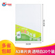 富得快E310 A4單頁(yè)透明文件夾文件袋 L型形插頁(yè)袋單片夾文件套L夾保護(hù)膜個(gè)人面試簡(jiǎn)歷套 資料袋 E310A3透明白色 A3單片夾【20個(gè)裝】 單包