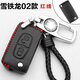 天震爵 雪鐵龍 新愛(ài)麗舍 C4世嘉 C4L C3-XR 天逸 C5 C6鑰匙包皮套汽車(chē)鑰匙扣男 雪鐵龍02款紅線(xiàn)