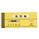 強林 10本 536-60三聯(lián)送貨單 無碳復寫三聯(lián)單票據(jù)單據(jù)送貨單辦公用品 10本裝