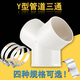 科帕滋 Y型排風(fēng)三通塑料管道鋁箔通風(fēng)管接頭換氣扇排氣扇抽煙機PVC接頭 100mm三通+卡箍3個+6米膠帶