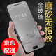 造貝(ZAOBEI) vivox7磨砂鋼化膜藍(lán)光手機(jī)保護(hù)貼膜 適用于vivo x7plus 全屏磨砂鋼化膜+碳纖維后膜 x7plus(5.7英寸)