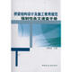 橋梁結(jié)構(gòu)設(shè)計(jì)及施工常用規(guī)范強(qiáng)制性條文速查手冊(cè) 中國(guó)建筑工業(yè)出版社 趙旒成 著作 著 書(shū)籍