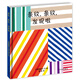 幼幼成長圖畫書14：條紋，條紋，發(fā)現(xiàn)啦！