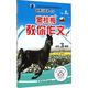 新黑馬閱讀叢書·竇桂梅教你作文：小學三年級（下冊）