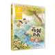 金波四季童話 春天卷·花瓣兒魚（注音美繪版） 課外閱讀 暑期閱讀 課外書暑假作業(yè) 一升二暑假銜接 小升初暑假銜接