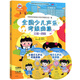 全國(guó)少兒聲樂考級(jí)曲集（三級(jí)-四級(jí) 附光盤）