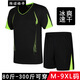 維諾格帝 夏季運動(dòng)套裝男速干短袖跑步服加肥加大碼健身肥佬胖子羽毛球服 DT58黑色 6XL（205-220斤）