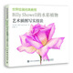 世界繪畫經(jīng)典教程 Billy Showell的水彩植物藝術(shù)插圖寫實技法（繪客出品）