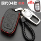 天震爵 北京現代名圖汽車(chē)鑰匙包皮智能遙控2017款汽車(chē)鑰匙扣男17款鑰匙套 現代04款紅線(xiàn)